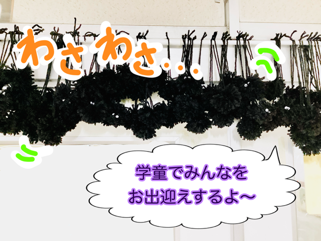 お誕生日会とハロウィン装飾